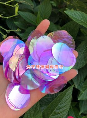 多尺寸蛋形进口材料幻彩紫色珠片椭圆形浅紫色亮片手工材料饰品