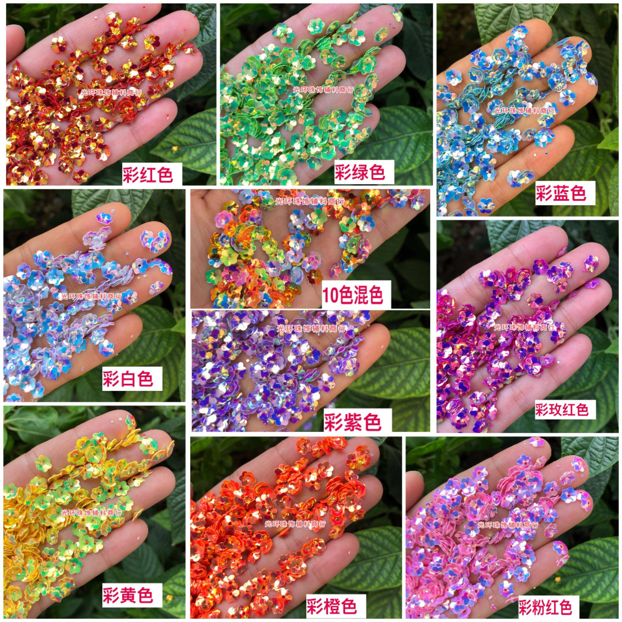 进口材料6mm8mm幻彩金光凹形立体梅花亮片手工饰品DIY混色珠片,饰品/流行首饰/时尚饰品新,其他DIY饰品配件,淘宝优惠券,粉丝福利购,淘宝优惠卷