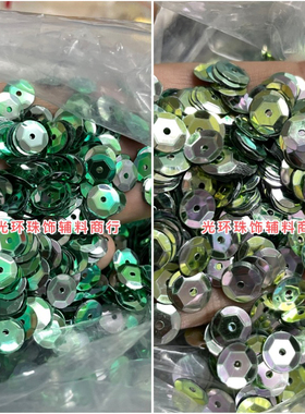 DIY材料3-12mm凹凸银彩绿色亮片渐变效果珠片手工饰品服装辅料