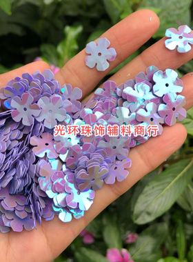 多色9mm14mm20mm幻彩紫色梅花亮片凹形梅花珠片花瓣亮片DIY饰品