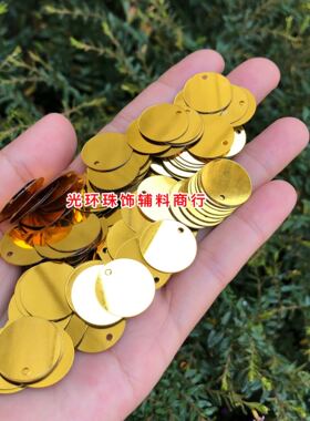 6mm-77mm圆形金黄色亮片 珠片帘材料 服装辅料 DIY手工金色珠片