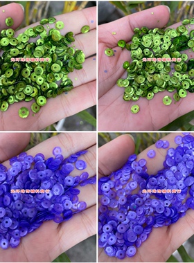 3mm-12mm哑光绿色紫色凹片手工磨砂珠片DIY材料包服装辅料饰品