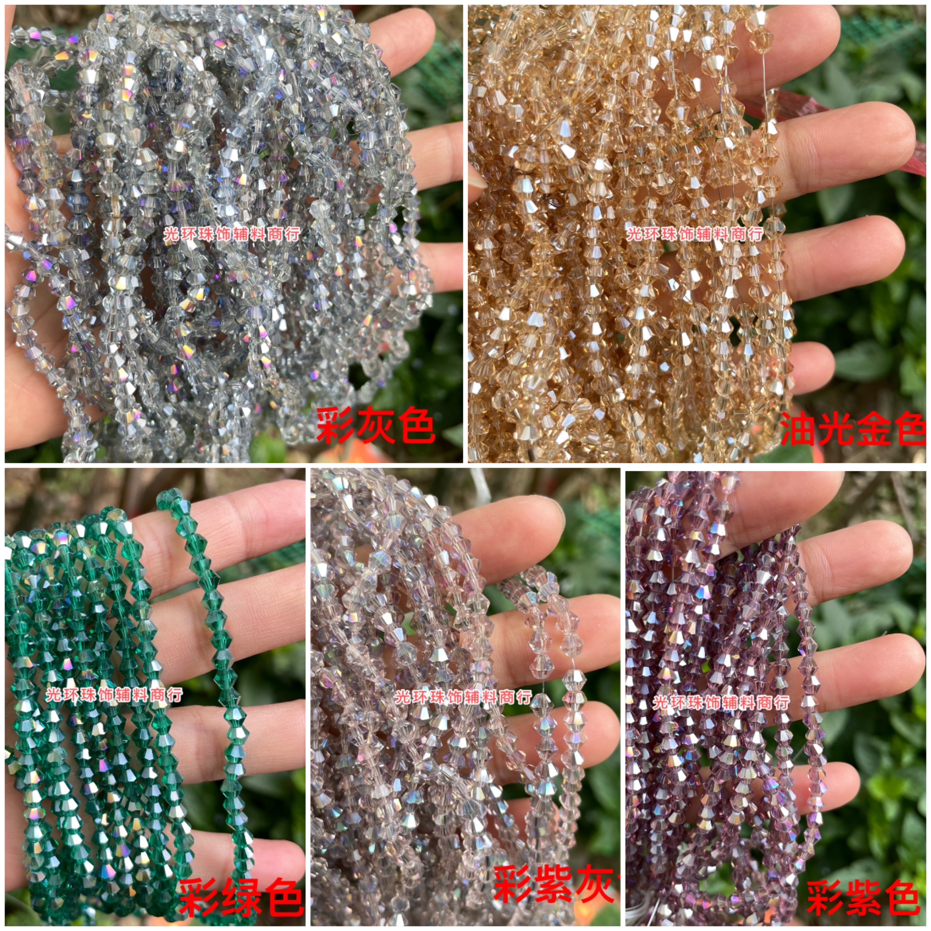 光环 玻璃材质4mm透明幻彩菱形水晶珠两头尖彩灰色散珠DIY饰品