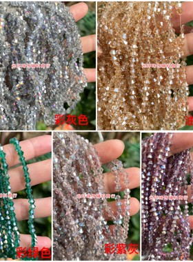 光环 玻璃材质4mm透明幻彩菱形水晶珠两头尖彩灰色散珠DIY饰品