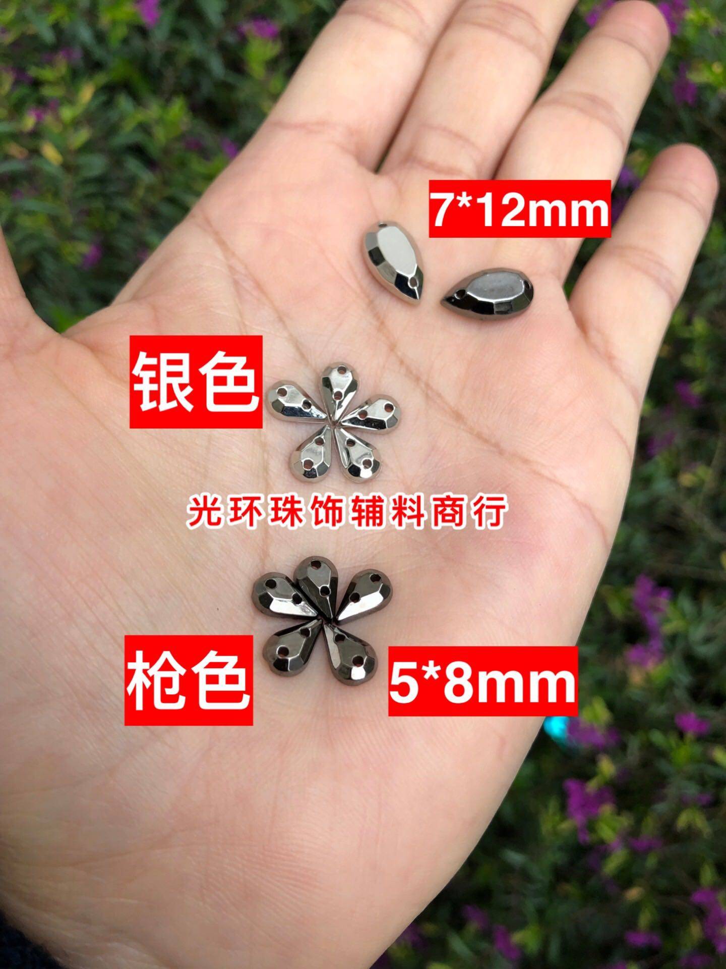 电镀枪色/银色仿金属手缝钻 水滴型电镀珠 服装辅料 瓜子形手缝钻,饰品/流行首饰/时尚饰品新,其他DIY饰品配件,淘宝优惠券,粉丝福利购,淘宝优惠卷