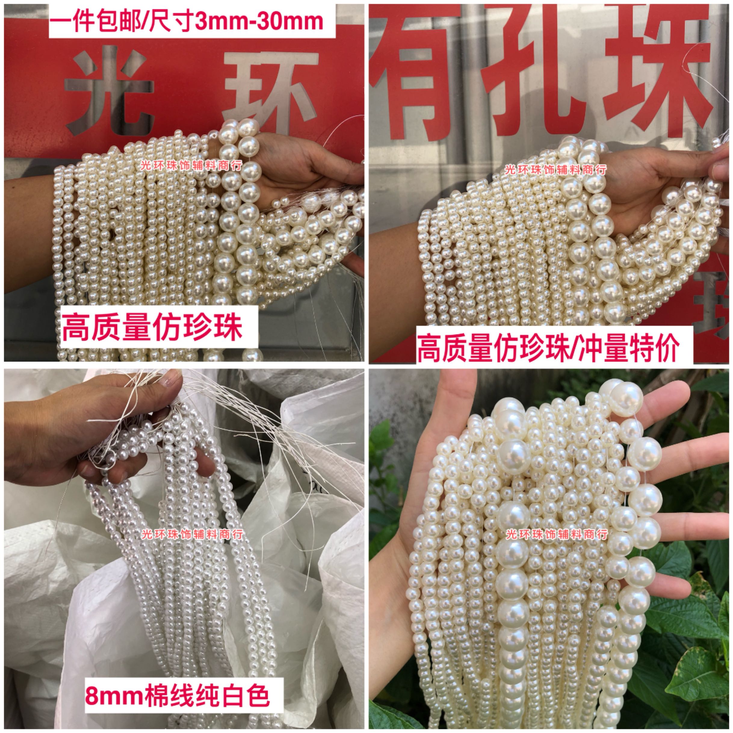 diy高质量米白色饰品散珠包邮