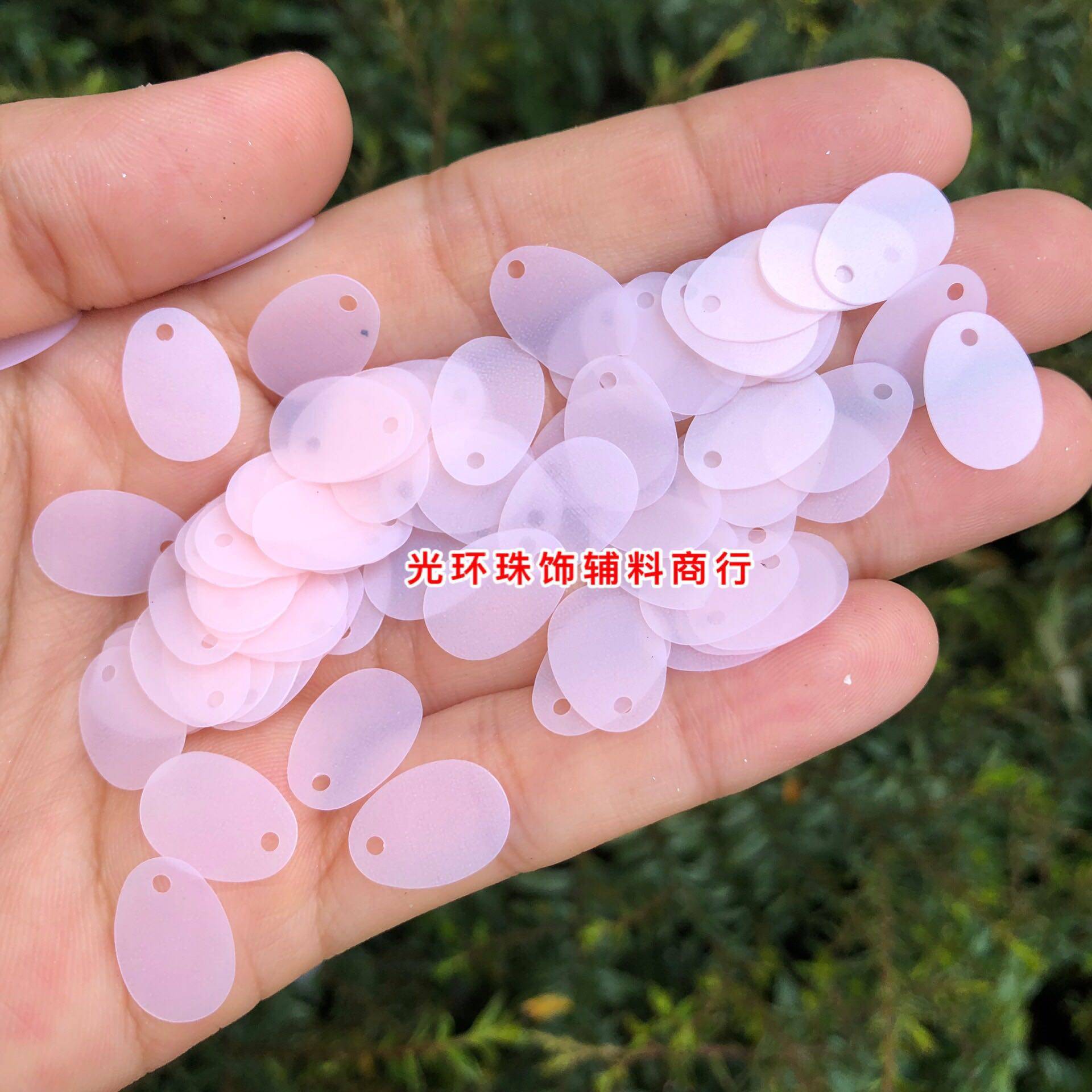 9*13mm蛋形单孔半透哑光粉红色亮片 椭圆型粉红色珠片DIY饰品闪片,饰品/流行首饰/时尚饰品新,其他DIY饰品配件,淘宝优惠券,粉丝福利购,淘宝优惠卷