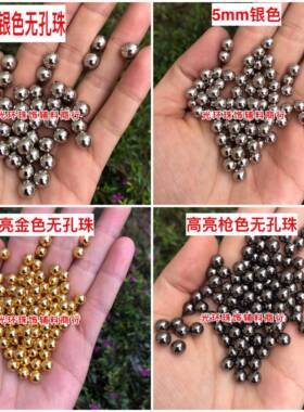 金属银色无孔手工钉珠