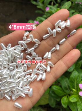 4*8mm6*9mm白色水滴泡珠 吊胆珍珠 DIY材料头饰发饰饰品流苏吊坠