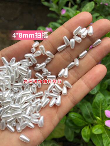 4*8mm6*9mm白色水滴泡珠 吊胆珍珠 DIY材料头饰发饰饰品流苏吊坠