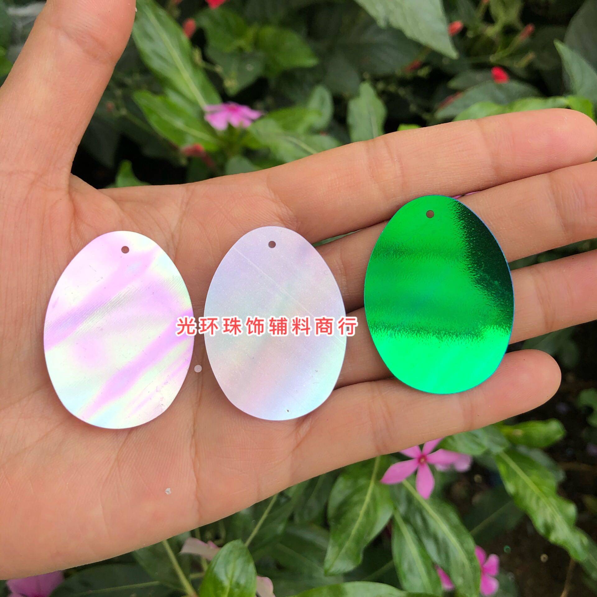 28*38mm孔雀绿蛋形亮片水滴吊片演出服椭圆形珠片DIY饰品手工亮片,饰品/流行首饰/时尚饰品新,其他DIY饰品配件,淘宝优惠券,粉丝福利购,淘宝优惠卷