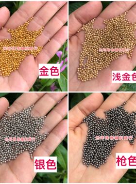 无孔金银色小圆珠手工材料