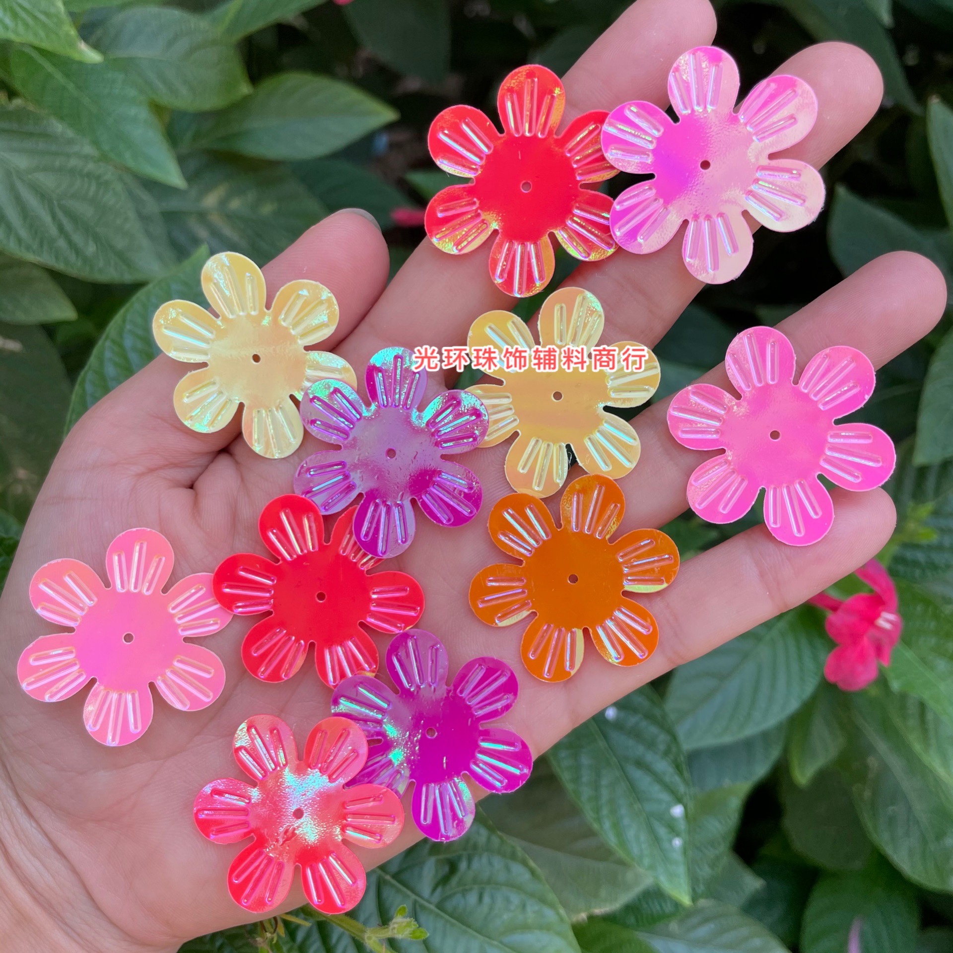 diy手工饰品散珠葵花亮片