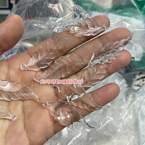 15*42mm高亮透明树叶亚克力珠片手工饰品塑料叶片DIY材料散珠配件