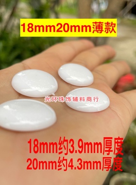 光环自制二次元水贴眼低弧亚克力底座16mm18mm20mm扁平眼珠手工