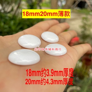 光环自制二次元水贴眼低弧亚克力底座16mm18mm20mm扁平眼珠手工