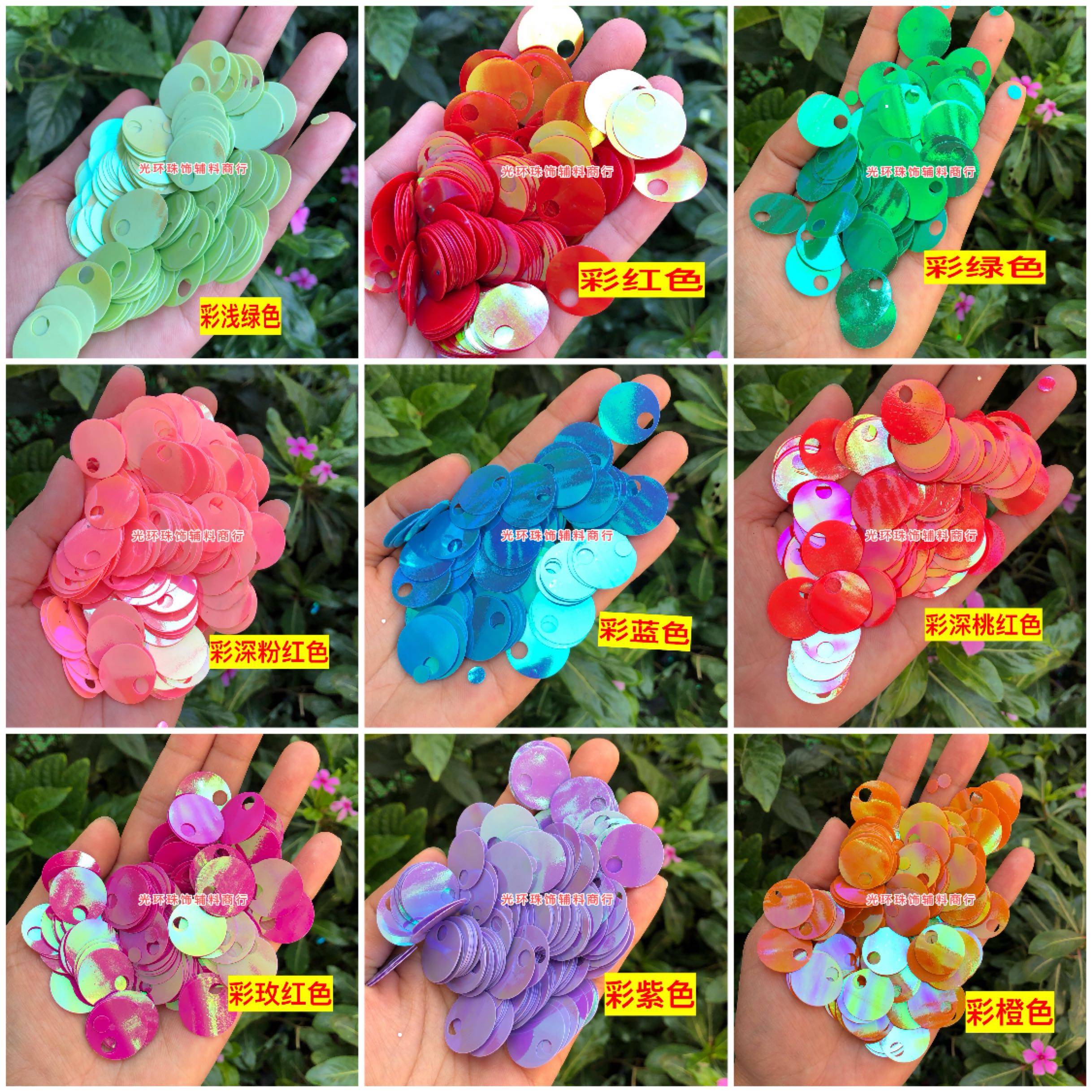 2CM圆形大孔钩针编织包包亮片 拉丁舞表演服DIY手工配件珠片