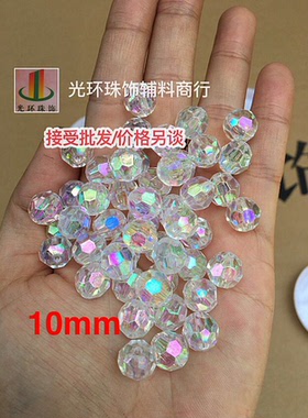 DIY散珠 彩透明菠萝珠 3mm-14mm高亮度彩白色圆角珠 AB彩角泡珠