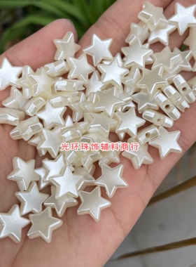 珠光白色12mm米白色直孔五角星珠子串珠材料DIY饰品手工珠子散珠