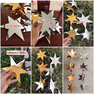金银138mm六角形亮片 大星星亮片 婚庆星形亮片 五角星珠片帘材料