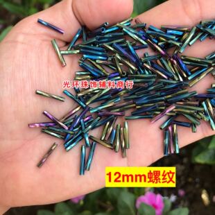 4.5mm-12mm孔雀绿色螺纹管珠 彩绿色螺旋珠管舞蹈服DIY流苏玻璃管