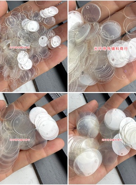 DIY透明亮片5mm-77mm圆形边孔透明吊片 白色透明珠片PVC亮片饰品