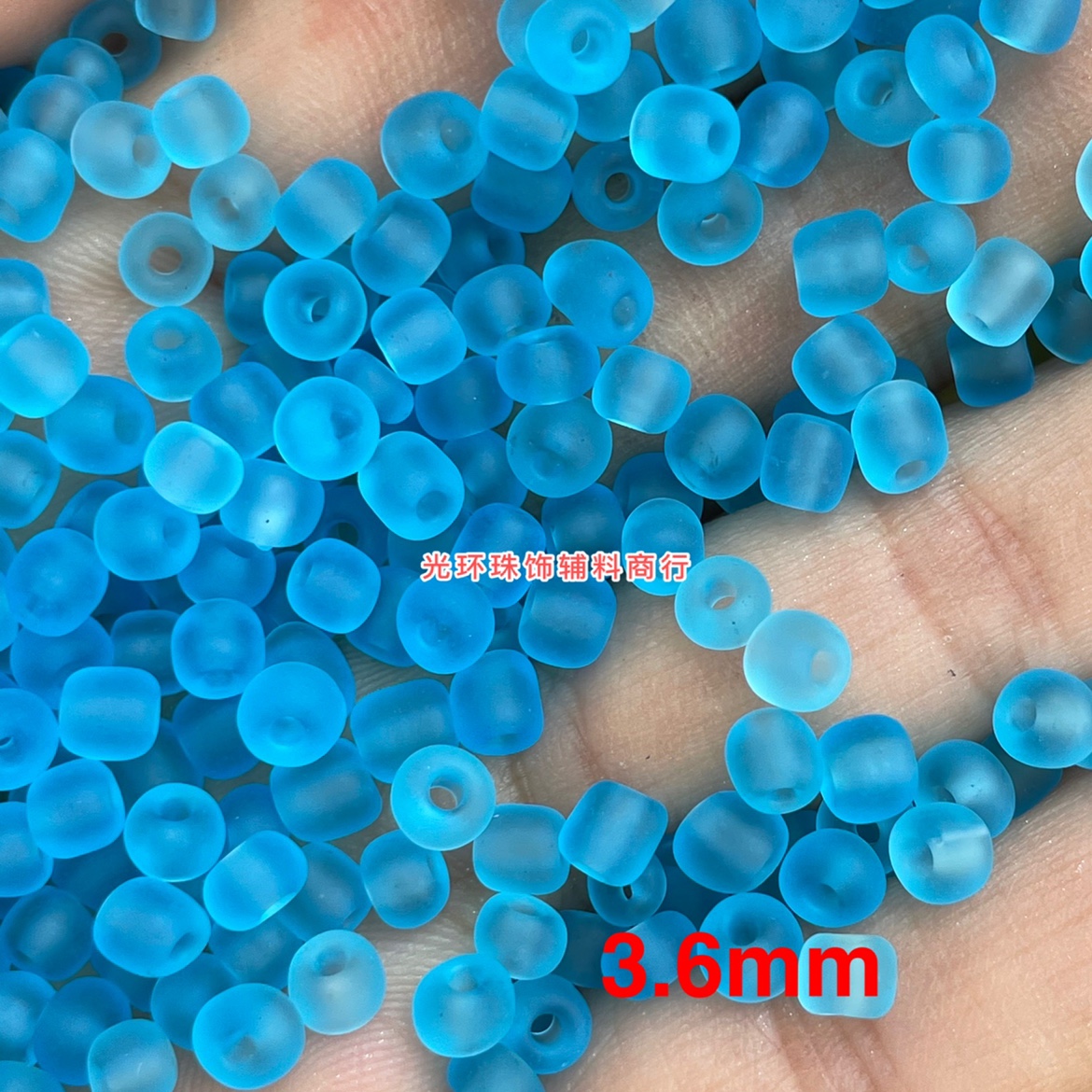 3mm3.6mm浅蓝色磨砂玻璃米珠果冻天蓝色散珠DIY串珠材料饰品配件