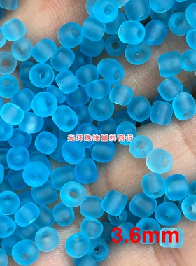 3mm3.6mm浅蓝色磨砂玻璃米珠果冻天蓝色散珠DIY串珠材料饰品配件