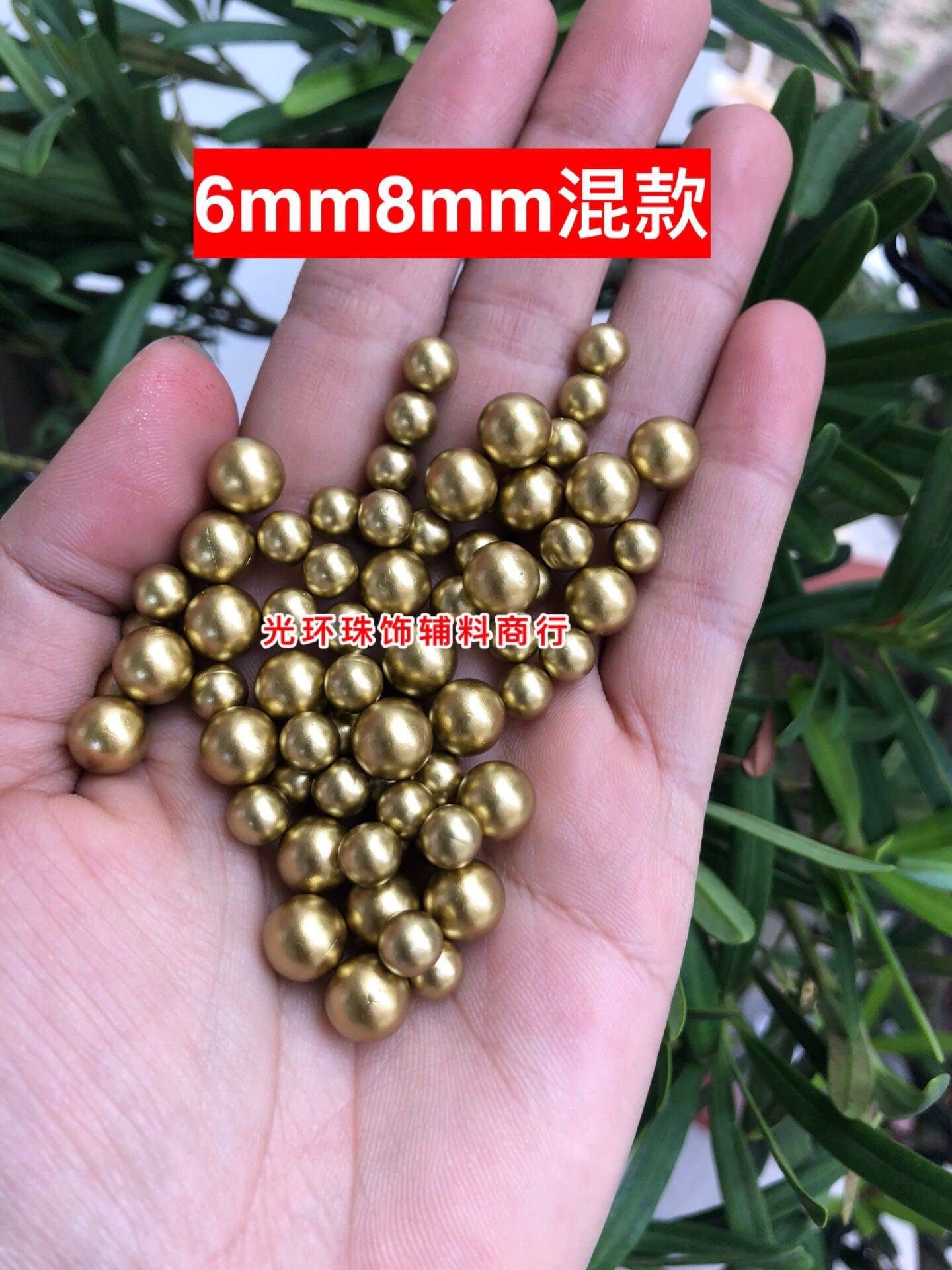 6mm8mm沙金色无孔珠 无孔钉珠材料配件 服装辅料 哑光金色散珠