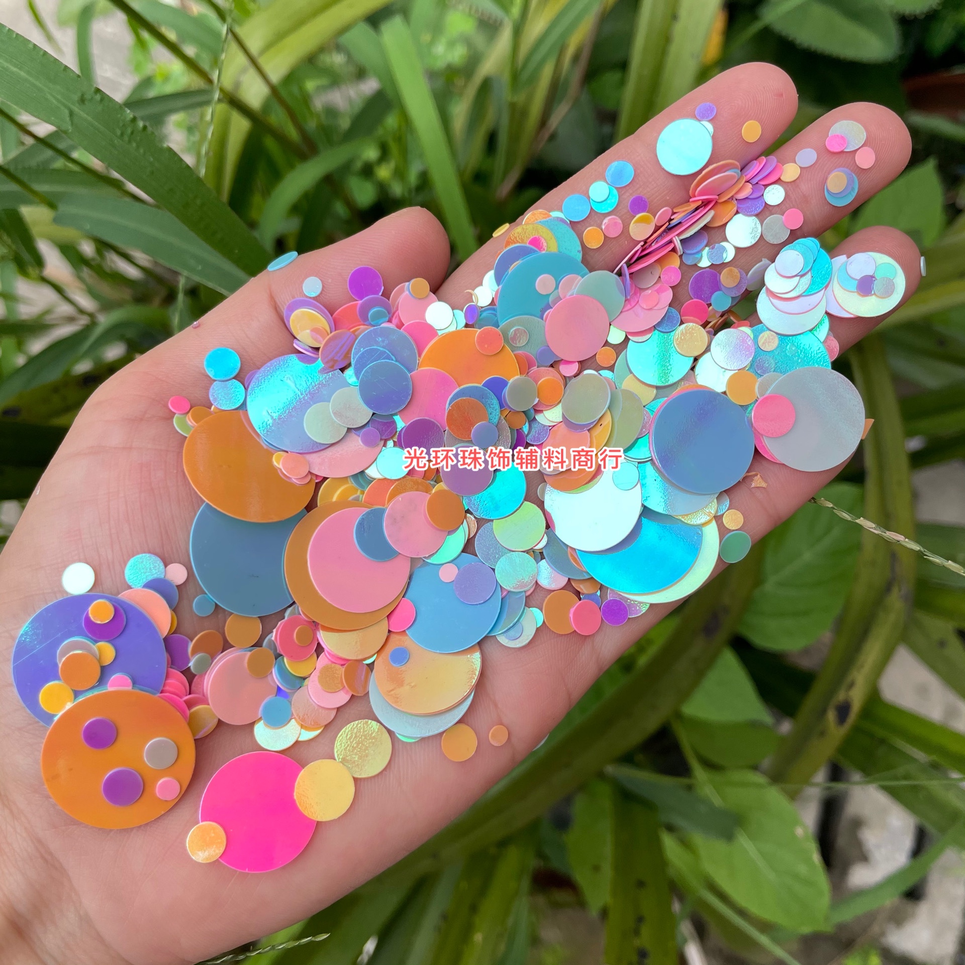 圆形无孔亮片手工珠片光环