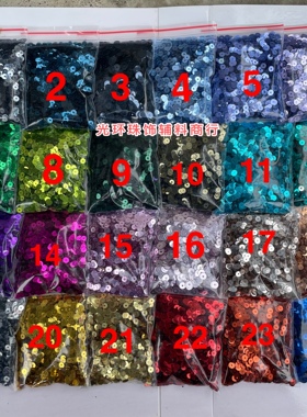 圆形亮片4mm圆形刺绣手缝亮片