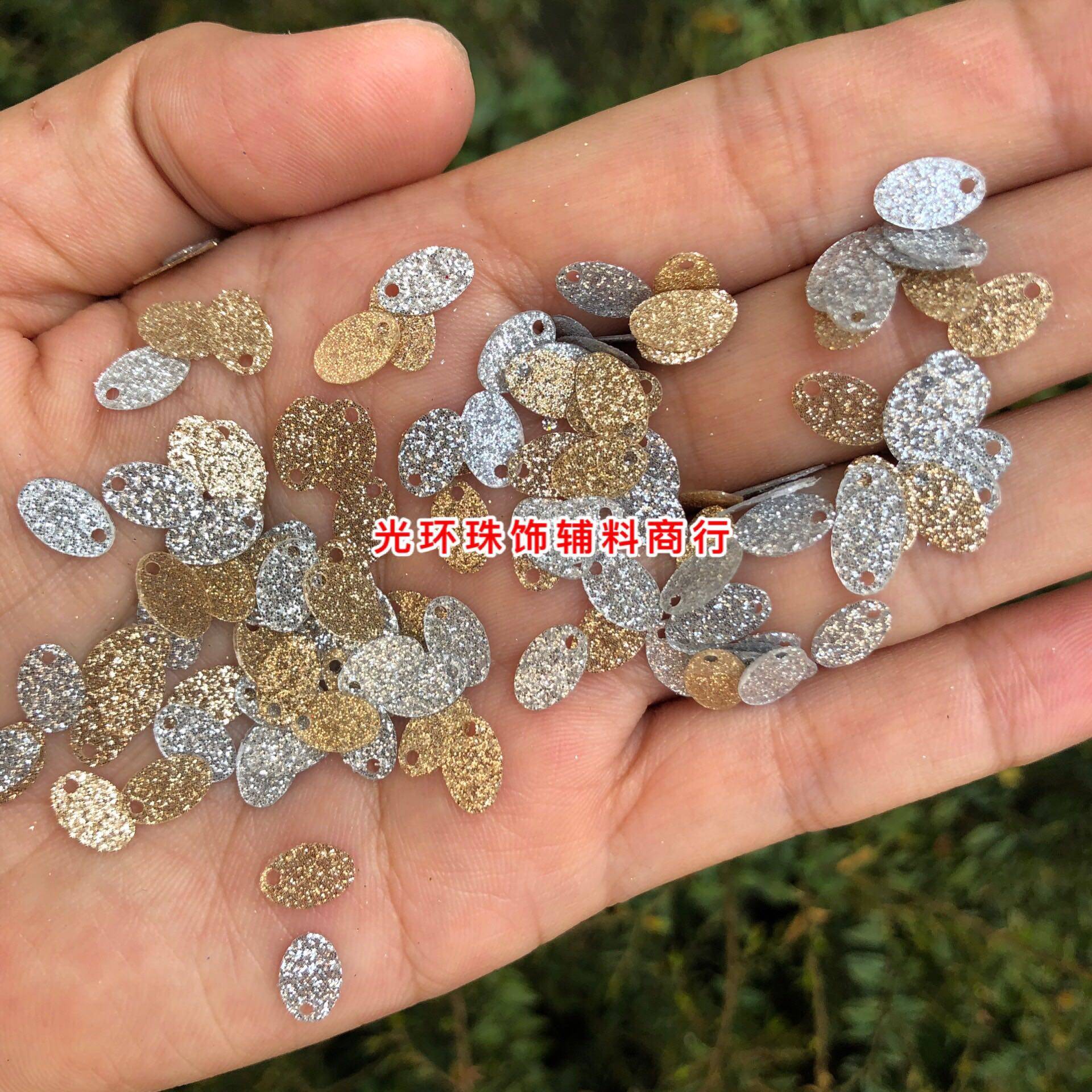 6*8mm金葱粉小蛋形亮片金色银色混色葱粉闪片 椭圆形单孔珠片,饰品/流行首饰/时尚饰品新,其他DIY饰品配件,淘宝优惠券,粉丝福利购,淘宝优惠卷