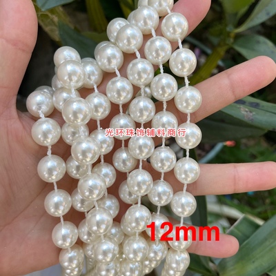 珍珠串婚庆光环abs米白色连线珠