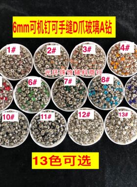 diy玻璃手工饰品钉珠机