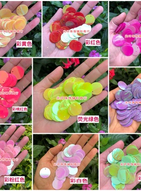 光环珠饰 多色20mm边孔珠片编织包包亮片幻彩不透明亮片手工材料