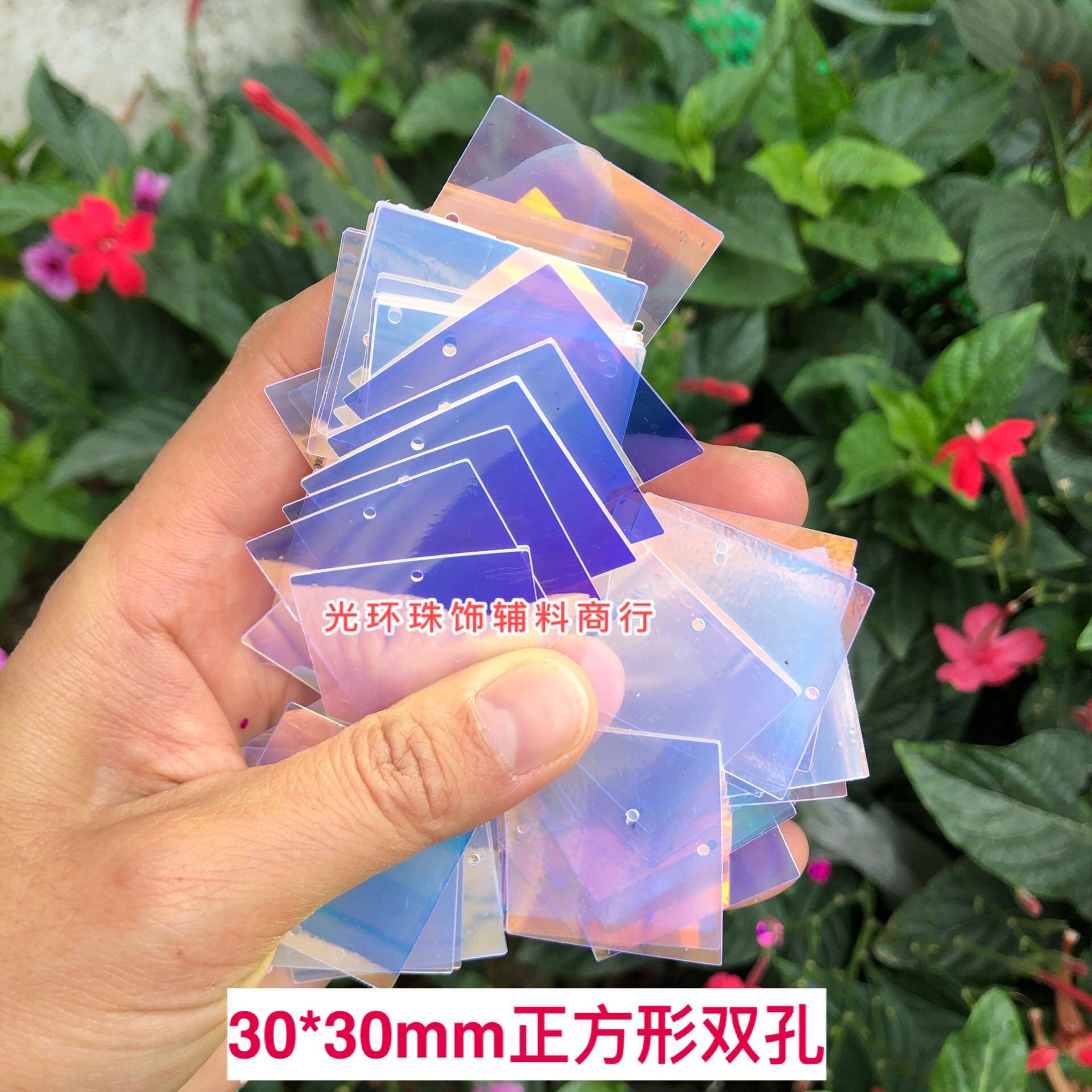 30*30mm正方形无孔双孔人鱼色亮片炫彩方形珠片婚庆闪片DIY材料,饰品/流行首饰/时尚饰品新,其他DIY饰品配件,淘宝优惠券,粉丝福利购,淘宝优惠卷