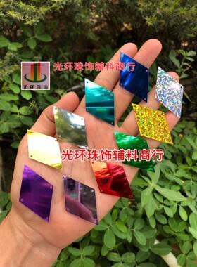 菱形diy棱形珠帘耳环亮片