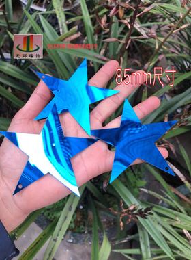 婚礼布置散珠 星星亮片蓝色星形珠片 25mm50mm85mm大五角星亮片