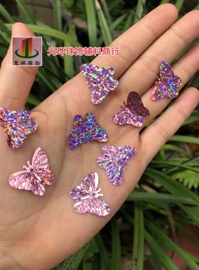 满包邮23mm双孔镭射粉紫色蝴蝶亮片DIY珠片饰品儿童手工材料50克