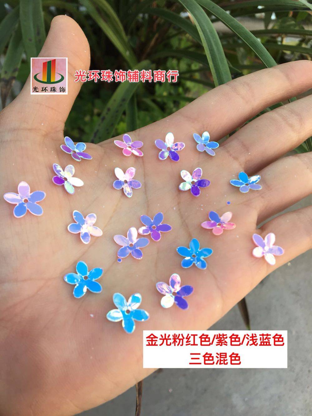 进口亮片 三色混色10mm凹心梅花亮片 手工珠片 花花亮片 DIY配件,饰品/流行首饰/时尚饰品新,其他DIY饰品配件,淘宝优惠券,粉丝福利购,淘宝优惠卷