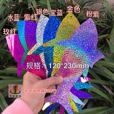 镭射婚礼舞台亮片