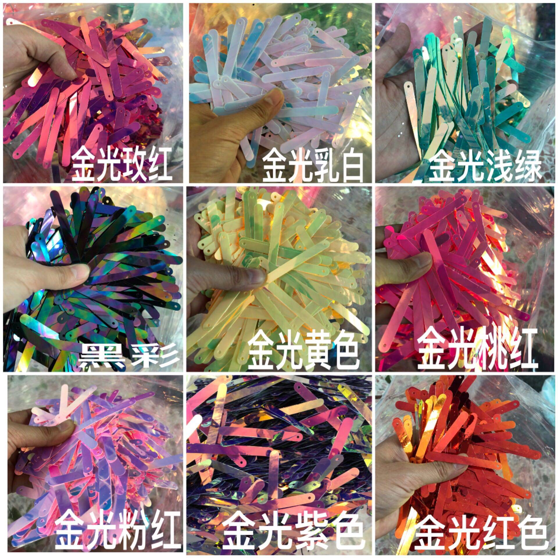 9色可选 7*67mm边孔长条亮片 饰品亮片吊坠 DIY材料 长条边孔吊片,饰品/流行首饰/时尚饰品新,其他DIY饰品配件,淘宝优惠券,粉丝福利购,淘宝优惠卷