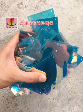 满包邮进口材料50mm正方形金光透明浅蓝色亮片婚庆布置PVC片散珠