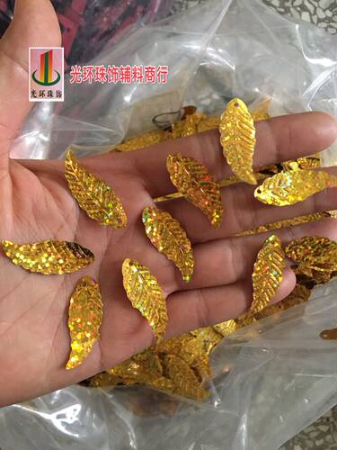 镭射金色手工树叶饰品亮片