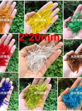 9色2*20mm玻璃透明珠管 彩色管珠 透明长管珠 DIY材料玻璃珠管