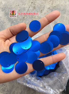 DIY珠片 5mm-50mm边单孔哑光宝蓝色亮片哑光蓝色亮片手工材料配件