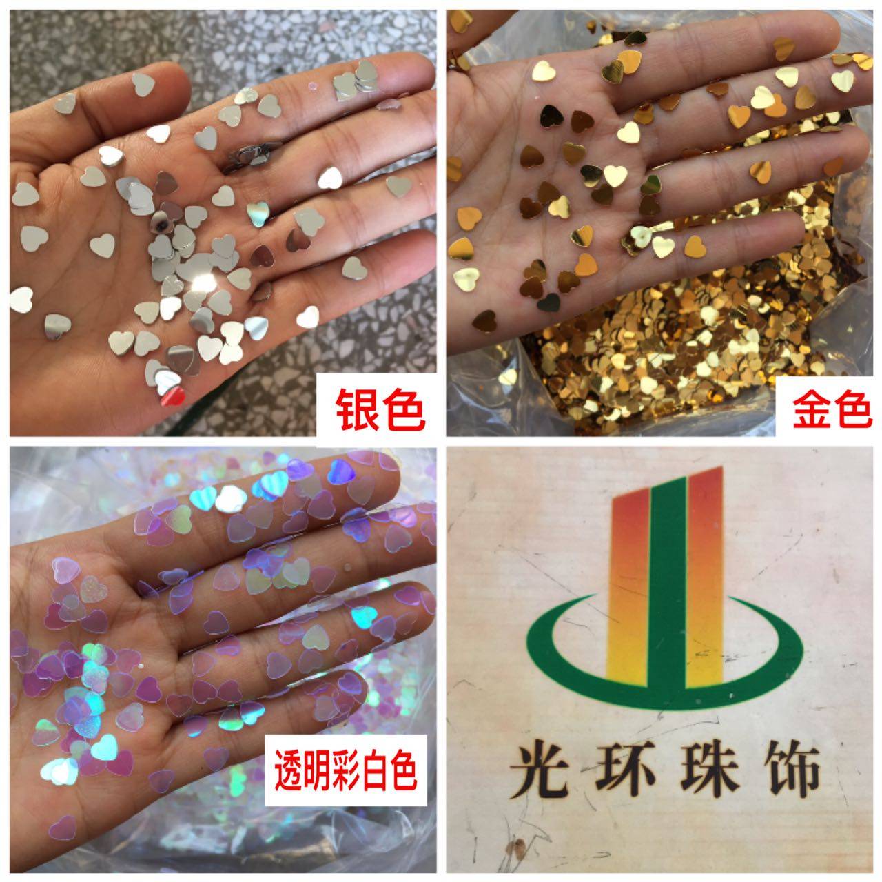 6mm无孔爱心亮片 桃心亮片 无孔心形贴片 彩妆心形贴片 DIY材料,饰品/流行首饰/时尚饰品新,其他DIY饰品配件,淘宝优惠券,粉丝福利购,淘宝优惠卷