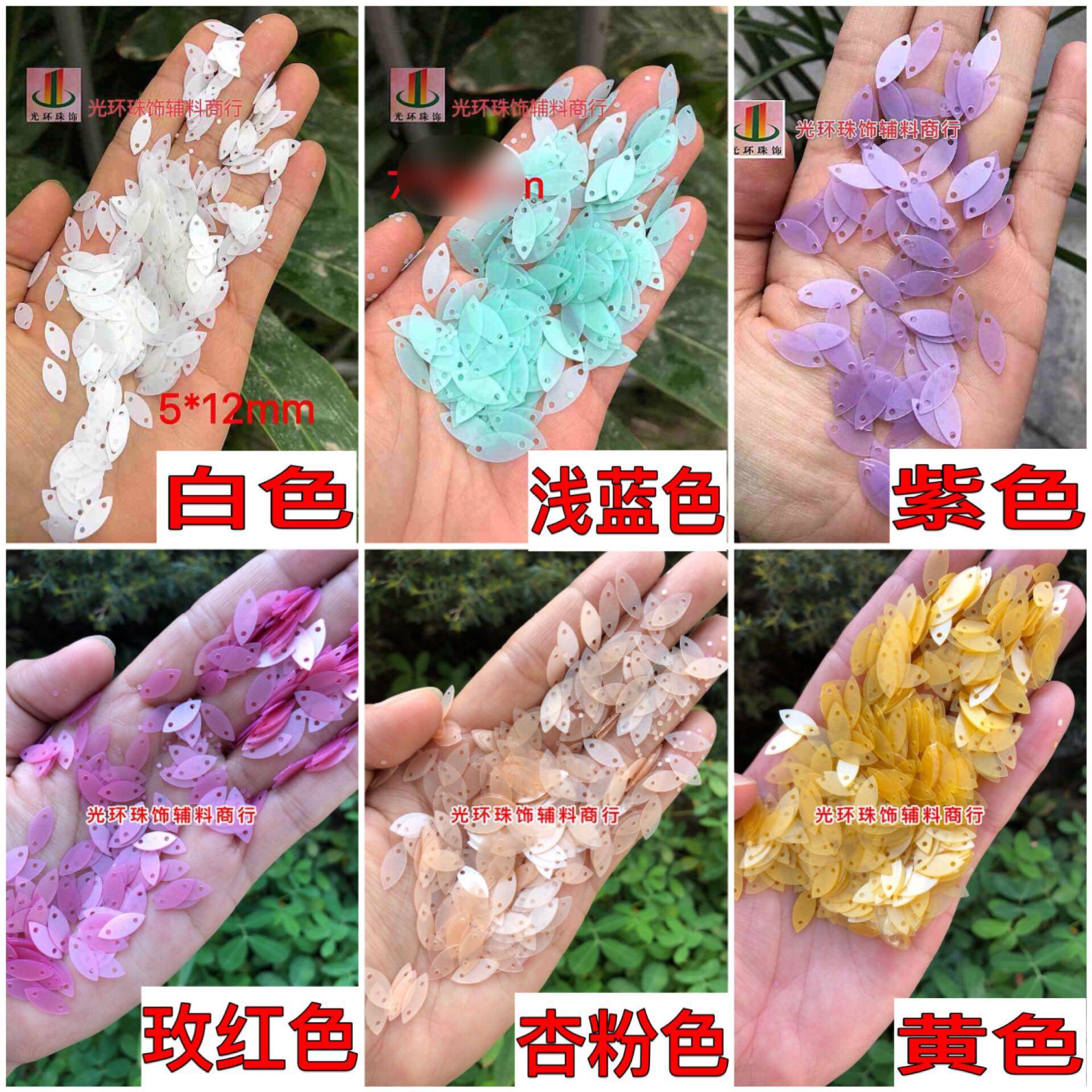 DIY手工亮片材料包 5*12mm哑光马眼亮片 双尖亮片 造型叶形珠片,饰品/流行首饰/时尚饰品新,其他DIY饰品配件,淘宝优惠券,粉丝福利购,淘宝优惠卷