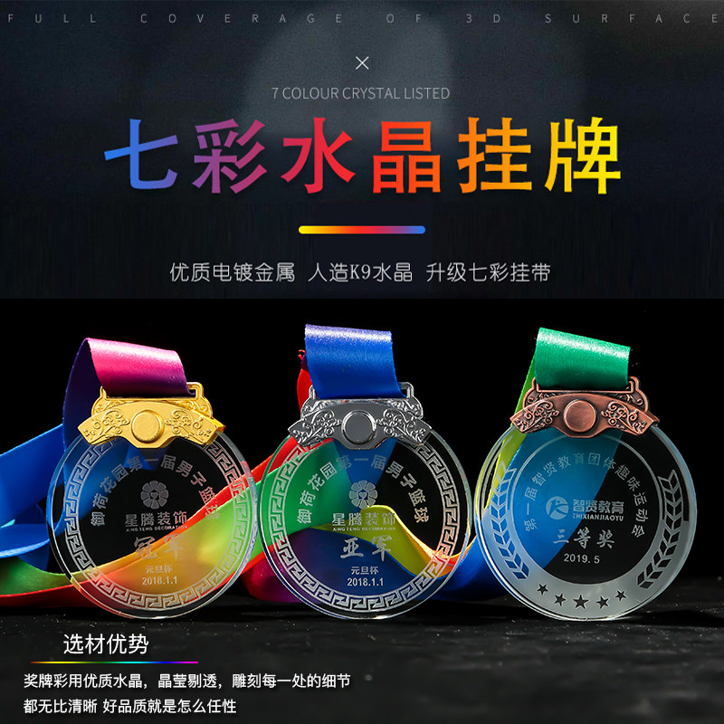 颁奖挂牌运动会礼品体育赛事迷你