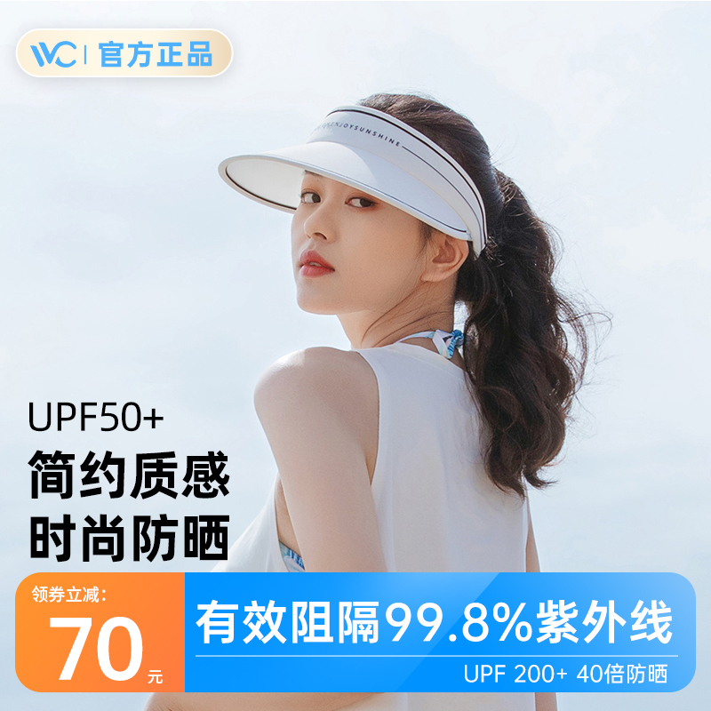 韩国VVC防晒帽女夏季大帽檐遮阳帽沙滩防紫外线空顶帽太阳帽帽子